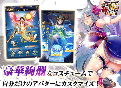 画像ギャラリー No.010のサムネイル画像 / 「よろず社の神ならい」，iPhone 14などが抽選で当たるキャンペーンを実施