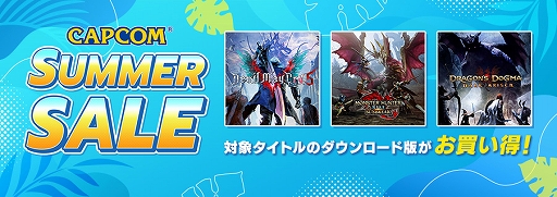 画像ギャラリー No.001のサムネイル画像 / PS5/PS4用「モンスターハンターライズ：サンブレイク」がセールに登場。カプコン，各ストアでサマーセールを開催中