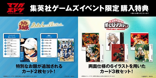 画像ギャラリー No.007のサムネイル画像 / 漫画「JUNKET BANK」の体験展示と，マンガボードゲームを販売するイベントが，JR大阪駅うめきた地下口で2月8日から2月14日まで開催