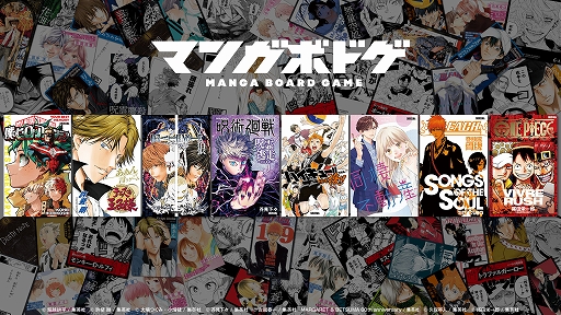 画像ギャラリー No.008のサムネイル画像 / 漫画「JUNKET BANK」の体験展示と，マンガボードゲームを販売するイベントが，JR大阪駅うめきた地下口で2月8日から2月14日まで開催