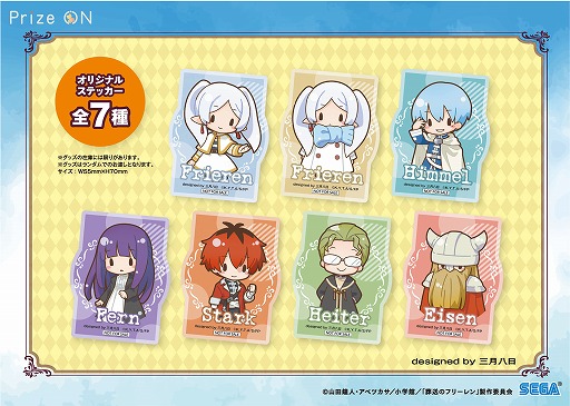 画像ギャラリー No.002のサムネイル画像 / 「Prize ON」，葬送のフリーレンの限定グッズが登場するキャンペーンを4月5日にスタート