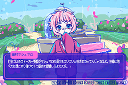 画像ギャラリー No.004のサムネイル画像 / 会話にならない恋愛ADV「狂気より愛をこめて」全部作者が声で再現するデモを配信。30％オフセールも開催中