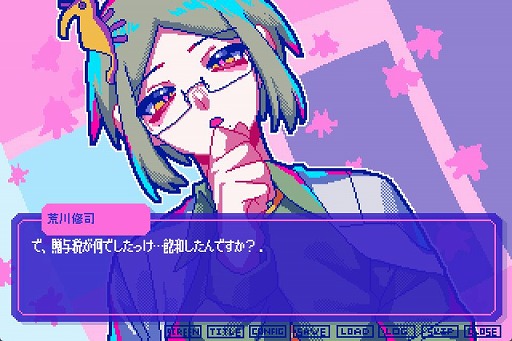 画像ギャラリー No.002のサムネイル画像 / 会話がかみ合わない男たちとの恋愛ADV「狂気より愛をこめて」，DLsite版の追加シナリオDLC「どどすこラブラブコンテンツパック」を配信