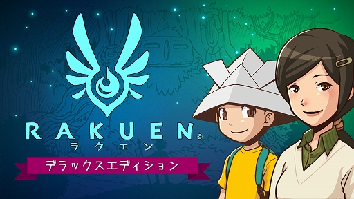 画像ギャラリー No.001のサムネイル画像 / 入院中の少年と母親が絵本の世界を冒険するADV「RAKUEN」Switch版，本日配信。PC版に日本語ローカライズと新コンテンツなどを実装