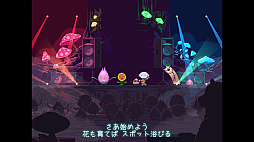 画像ギャラリー No.013のサムネイル画像 / 入院中の少年と母親が絵本の世界を冒険するADV「RAKUEN」Switch版，本日配信。PC版に日本語ローカライズと新コンテンツなどを実装