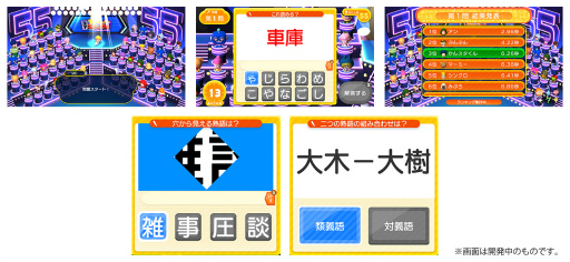 画像ギャラリー No.003のサムネイル画像 / 「早押し！漢字スタジアム」生配信番組を2月10日より毎週金曜日に実施