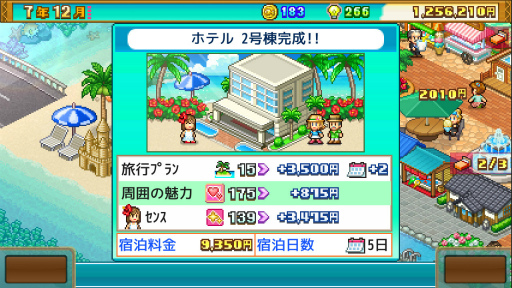 画像ギャラリー No.003のサムネイル画像 / Nintendo Switch版「南国バカンス島」の発売日は12月15日。明日より予約受付を開始