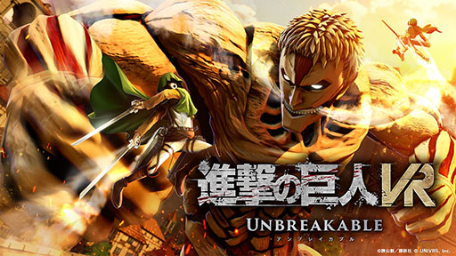 画像ギャラリー No.001のサムネイル画像 / 「進撃の巨人VR: Unbreakable」，アーリーアクセスを本日開始。調査兵団の一員として巨人と戦えるVRゲーム