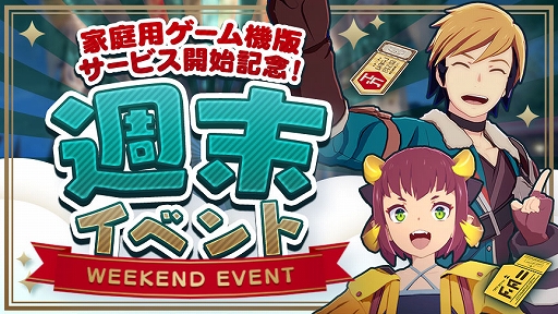 画像ギャラリー No.005のサムネイル画像 / 「BLUE PROTOCOL」，PS5/Xbox Series X|S版サービス開始。PS Plus/Xbox Game Pass Ultimate加入者向けにGC 2万5000枚を配布