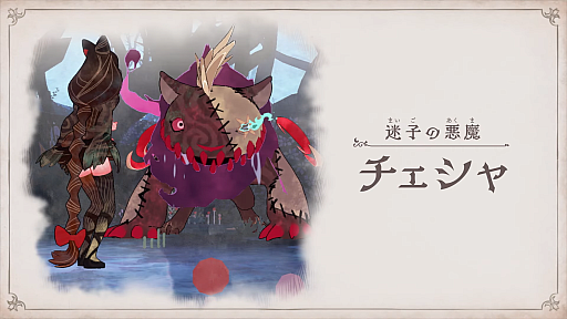 画像ギャラリー No.002のサムネイル画像 / 「ベヨネッタ オリジンズ: セレッサと迷子の悪魔」の最新トレイラー公開。半人前の魔女“セレッサ”と迷子の悪魔“チェシャ”の物語