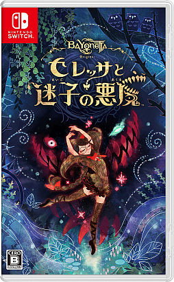 画像ギャラリー No.039のサムネイル画像 / ［プレイレポ］左手で見習い魔女，右手で悪魔をコントロール？　「ベヨネッタ オリジンズ: セレッサと迷子の悪魔」は，絵本のようなビジュアルと独特の操作性が魅力
