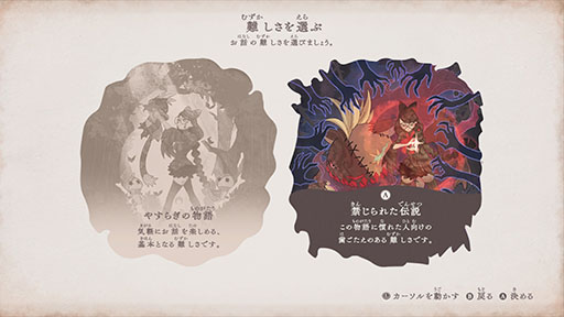 画像ギャラリー No.004のサムネイル画像 / 「ベヨネッタ オリジンズ: セレッサと迷子の悪魔」，追加シナリオ“ジャンヌ外伝”や高難度モードなど，本編クリア後に開放される要素が公開に