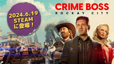 画像ギャラリー No.011のサムネイル画像 / クライムアクションFPS「Crime Boss: Rockay City」Steam版を配信開始。最新拡張コンテンツ「カナグリの指令」を無料で楽しめる