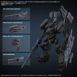 画像ギャラリー No.003のサムネイル画像 / 「ARMORED CORE VI」，ライガーテイルと初期機体のプラモデルを2024年12月発売へ。パーツを組み替えられる「30MM」コラボ第2弾