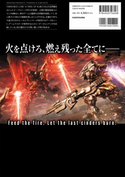 画像ギャラリー No.002のサムネイル画像 / TRPG版「ARMORED CORE VI」メディア先行体験会レポート。原作のエネルギー管理要素をうまく取り入れた，スピーディな戦闘体験が魅力