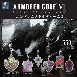 画像ギャラリー No.002のサムネイル画像 / 「ARMORED CORE VI FIRES OF RUBICON」のメタルチャーム第3弾が2026年1月に発売。ボックストイの予約受付は10月19日23：59まで