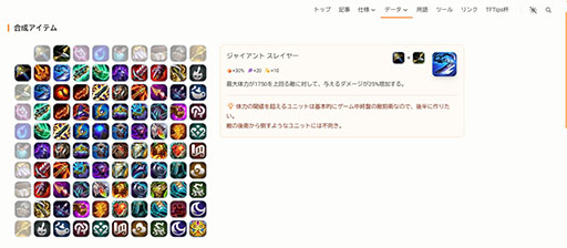 画像ギャラリー No.010のサムネイル画像 / 「チームファイトタクティクス」を始めて3か月でグランドマスターに到達！ 生活のすべてを捧げるほどハマった魅力とプレイガイドをお届け