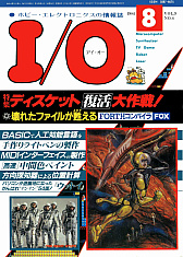 画像ギャラリー No.008のサムネイル画像 / 高難度2Dアクションパズル「ウットイ３６７１」，2023年1月下旬にSteamでリリース決定
