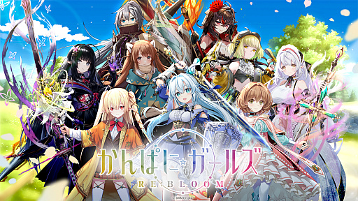 画像ギャラリー No.001のサムネイル画像 / 覚悟してついてらっしゃい，社長！　傭兵会社の社長業＆BCG要素ありの新作「かんぱに☆ガールズ RE:BLOOM」先行レポ【PR】