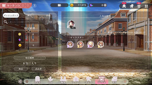 画像ギャラリー No.042のサムネイル画像 / 覚悟してついてらっしゃい，社長！　傭兵会社の社長業＆BCG要素ありの新作「かんぱに☆ガールズ RE:BLOOM」先行レポ【PR】
