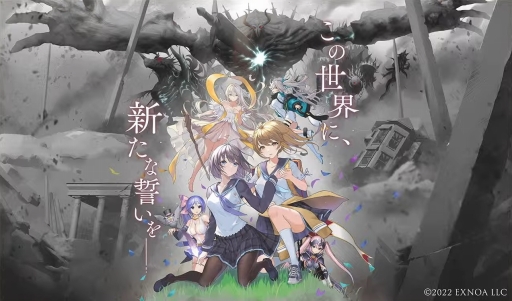 画像ギャラリー No.001のサムネイル画像 / DMM GAMES，「巨神と誓女」をベースとした完全新作「project code『ReOath』」を発表。気になるキャラが描かれたコンセプトビジュアルも公開に