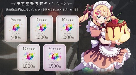 画像ギャラリー No.002のサムネイル画像 / 「ReOath -巨神と誓女 外典-」事前登録受付がスタート。結果を正式サービス時に反映できる“事前登録ガチャ”が開催中