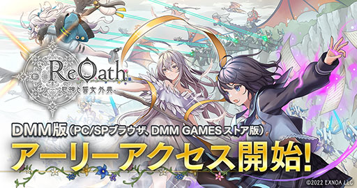画像ギャラリー No.001のサムネイル画像 / 「ReOath-巨神と誓女 外典-」，DMM GAMES版のアーリーアクセスを開始。「巨神と誓女」をベースとした完全新作のRTS