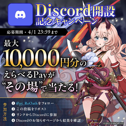 画像ギャラリー No.004のサムネイル画像 / 「ReOath-巨神と誓女 外典-」，DMM GAMES版のアーリーアクセスを開始。「巨神と誓女」をベースとした完全新作のRTS