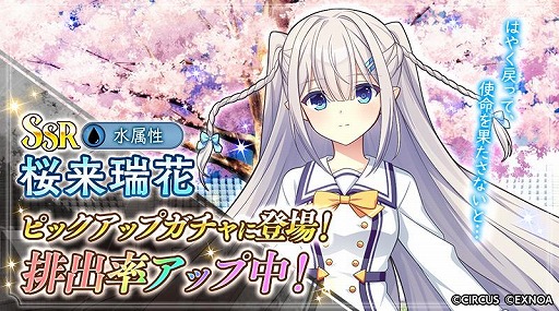 画像ギャラリー No.003のサムネイル画像 / DMM GAMESの10周年記念タイトル「ReOath -巨神と誓女 外典-」正式サービスを開始。「D.C.5 PH」＆「D.C.5 SH」コラボを開催
