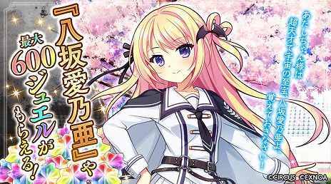 画像ギャラリー No.006のサムネイル画像 / DMM GAMESの10周年記念タイトル「ReOath -巨神と誓女 外典-」正式サービスを開始。「D.C.5 PH」＆「D.C.5 SH」コラボを開催