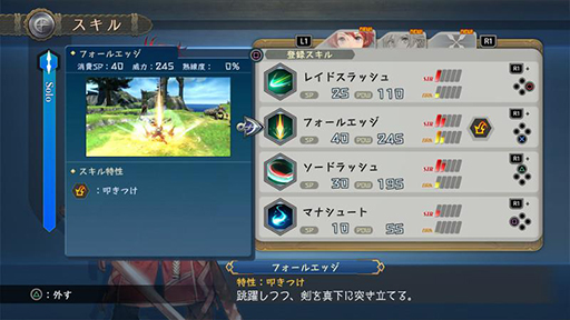 画像ギャラリー No.013のサムネイル画像 / 「イースX -NORDICS-」，アドルとカージャの専用スキル攻撃や，新たなマナアクション「マナセンス」などの情報を公開