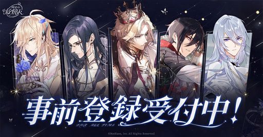 画像ギャラリー No.001のサムネイル画像 / 現実世界と平行世界を行き来する乙女ゲーム「時空の絵旅人」，事前登録の受付を開始。豪華声優陣によるフルボイスで甘く切ない恋が楽しめる
