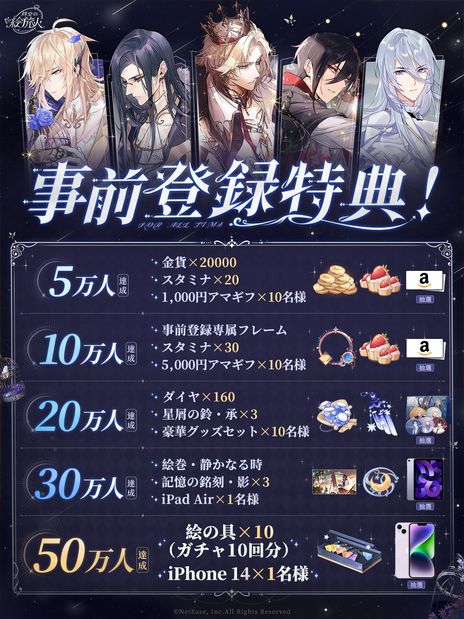 画像ギャラリー No.002のサムネイル画像 / 現実世界と平行世界を行き来する乙女ゲーム「時空の絵旅人」，事前登録の受付を開始。豪華声優陣によるフルボイスで甘く切ない恋が楽しめる