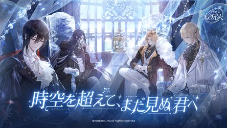 画像ギャラリー No.003のサムネイル画像 / 完全新作タイトルを9月21日に発表予定。NetEase Games，東京ゲームショウ2023に出展