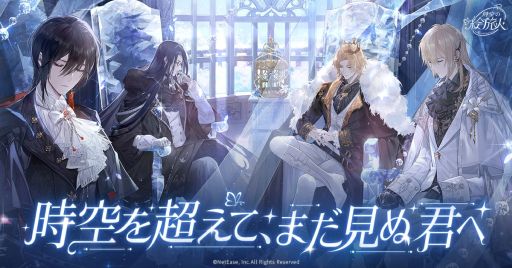 画像ギャラリー No.002のサムネイル画像 / 現実世界とパラレルワールドが舞台の乙女ゲーム「時空の絵旅人」，正式サービスを本日開始。カルティエのネックレスが当たるキャンペーンも