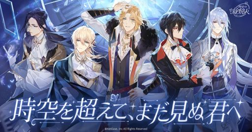 画像ギャラリー No.003のサムネイル画像 / 現実世界とパラレルワールドが舞台の乙女ゲーム「時空の絵旅人」，正式サービスを本日開始。カルティエのネックレスが当たるキャンペーンも