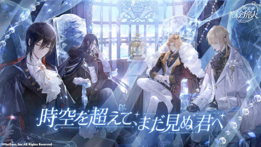 画像ギャラリー No.007のサムネイル画像 / 女性向け恋愛ADV「時空の絵旅人」，Androidユーザー対象の先行プレイテストがスタート。心温まる“現実世界”と破滅的な“パラレルワールド”が舞台