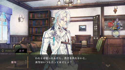 画像ギャラリー No.014のサムネイル画像 / 「泡沫のユークロニア」メールインタビュー。各ルートのテーマやキャラクターデザインのポイント，作品への想いを聞いた