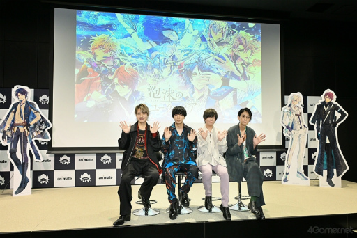 画像ギャラリー No.001のサムネイル画像 / 「泡沫のユークロニア」ファンイベントに小林千晃さん，岡本信彦さん，斉藤壮馬さん，江口拓也さんが出演。DLC配信決定などの発表も