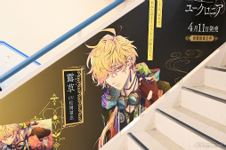 画像ギャラリー No.009のサムネイル画像 / 「泡沫のユークロニア」ファンイベントに小林千晃さん，岡本信彦さん，斉藤壮馬さん，江口拓也さんが出演。DLC配信決定などの発表も