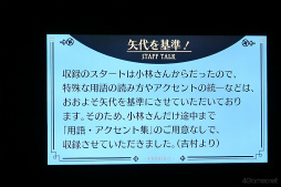 画像ギャラリー No.023のサムネイル画像 / 「泡沫のユークロニア」ファンイベントに小林千晃さん，岡本信彦さん，斉藤壮馬さん，江口拓也さんが出演。DLC配信決定などの発表も