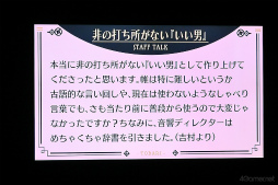 画像ギャラリー No.024のサムネイル画像 / 「泡沫のユークロニア」ファンイベントに小林千晃さん，岡本信彦さん，斉藤壮馬さん，江口拓也さんが出演。DLC配信決定などの発表も
