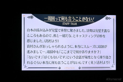 画像ギャラリー No.025のサムネイル画像 / 「泡沫のユークロニア」ファンイベントに小林千晃さん，岡本信彦さん，斉藤壮馬さん，江口拓也さんが出演。DLC配信決定などの発表も