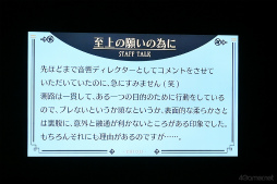 画像ギャラリー No.027のサムネイル画像 / 「泡沫のユークロニア」ファンイベントに小林千晃さん，岡本信彦さん，斉藤壮馬さん，江口拓也さんが出演。DLC配信決定などの発表も