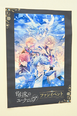 画像ギャラリー No.036のサムネイル画像 / 「泡沫のユークロニア」ファンイベントに小林千晃さん，岡本信彦さん，斉藤壮馬さん，江口拓也さんが出演。DLC配信決定などの発表も
