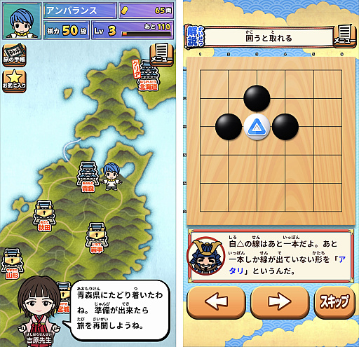 画像ギャラリー No.003のサムネイル画像 / 囲碁を楽しく覚えられるスマホ向け学習ゲーム「囲碁であそぼ！」本日配信開始