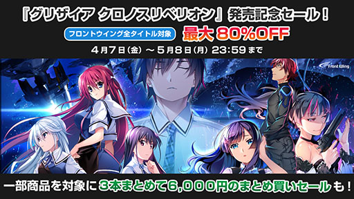 画像ギャラリー No.002のサムネイル画像 / PC版「グリザイア クロノスリベリオン」，ED曲は南條愛乃さんが担当。4月29日には声優を招いたトーク＆お渡し会の実施も決定