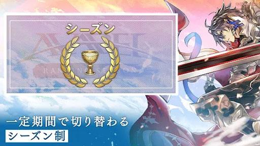 画像ギャラリー No.003のサムネイル画像 / 「アヴァベル ランキング シーズン」，正式サービスを本日開始。シーズン制でランキング上位を目指すスマホ＆PC対応の新作オンラインRPG