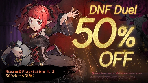 画像ギャラリー No.004のサムネイル画像 / Switch版「DNF Duel」，2023年4月20日発売決定。DLCキャラクター“ブレイド”を含む5人を収録する“シーズンパス”の情報も公開