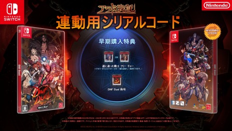 画像ギャラリー No.012のサムネイル画像 / アラド戦記の対戦格闘ゲーム「DNF Duel」，Switch版を本日リリース。早期購入特典はシリアルコードやリバーシブル表紙